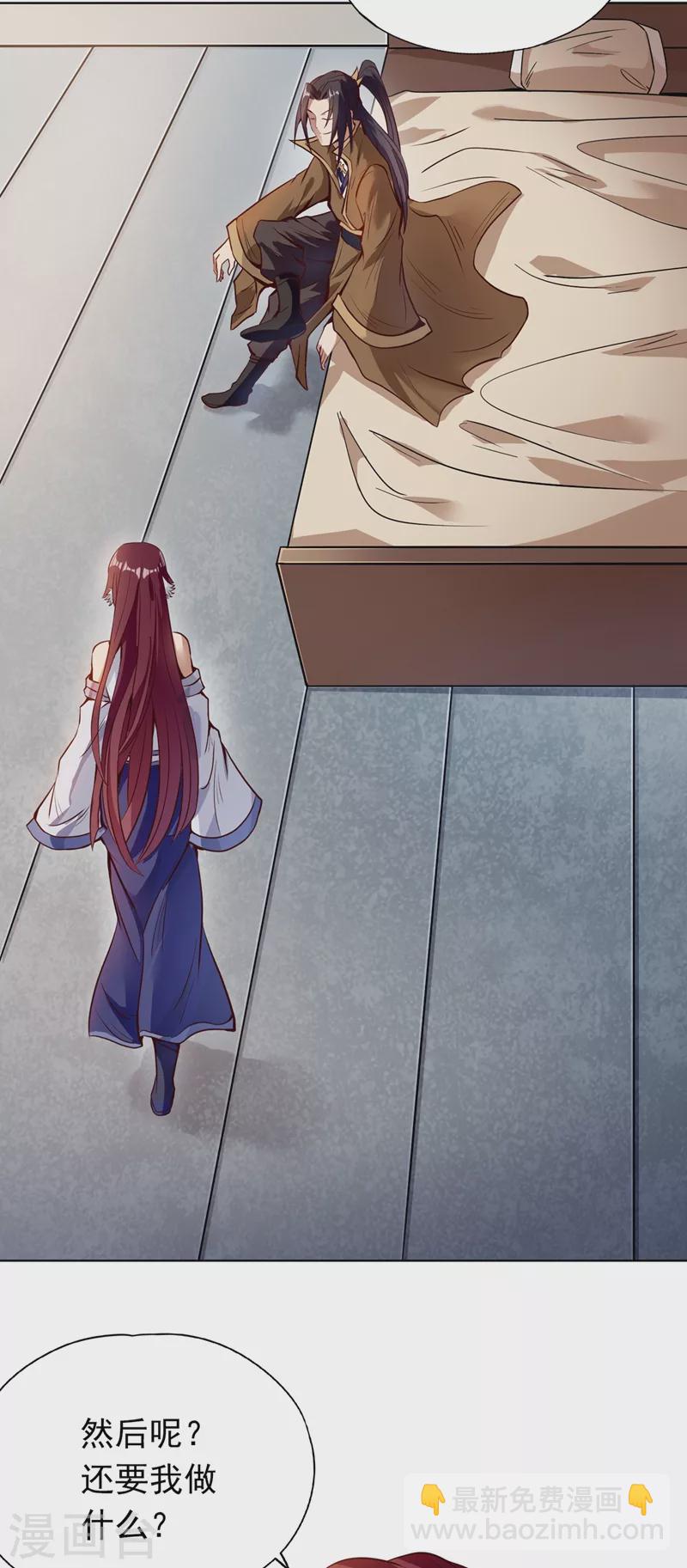 🍘我被困在同一天十万年 第9话 他居然睡着了？！ 第33页