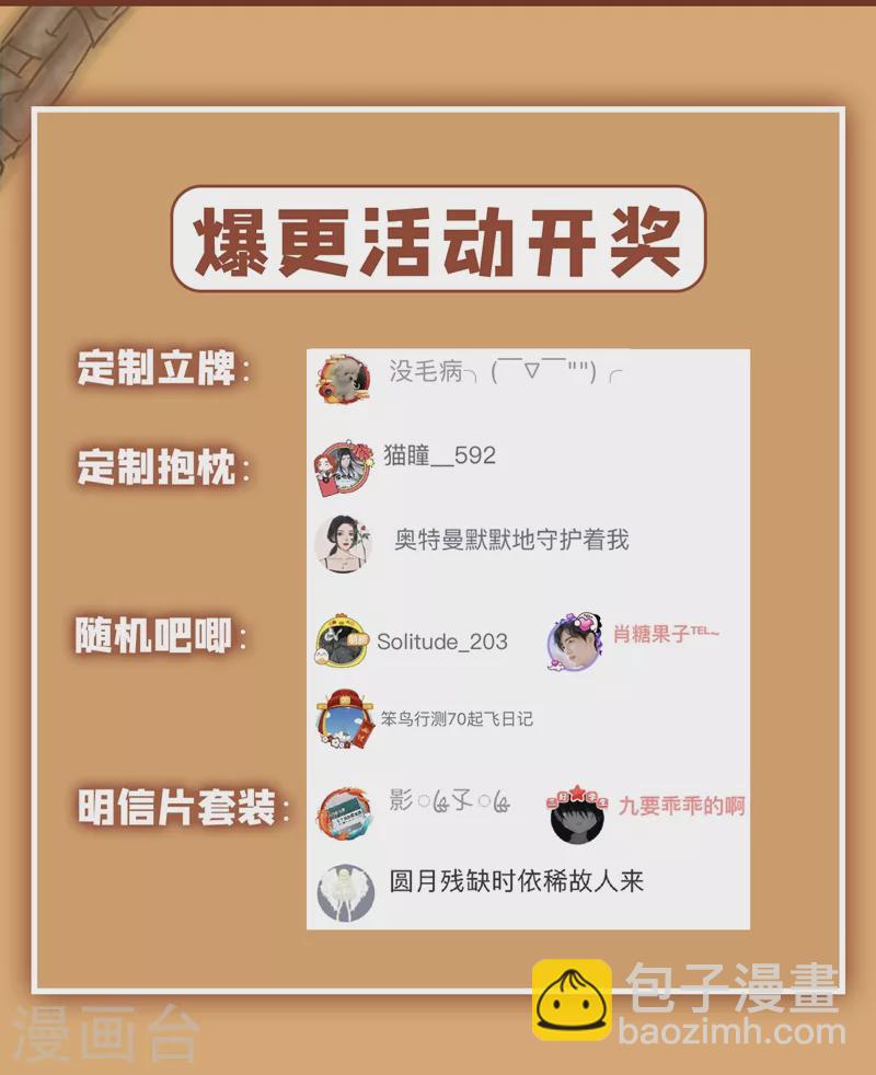 🍘我被困在同一天十万年 第9话 他居然睡着了？！ 第40页