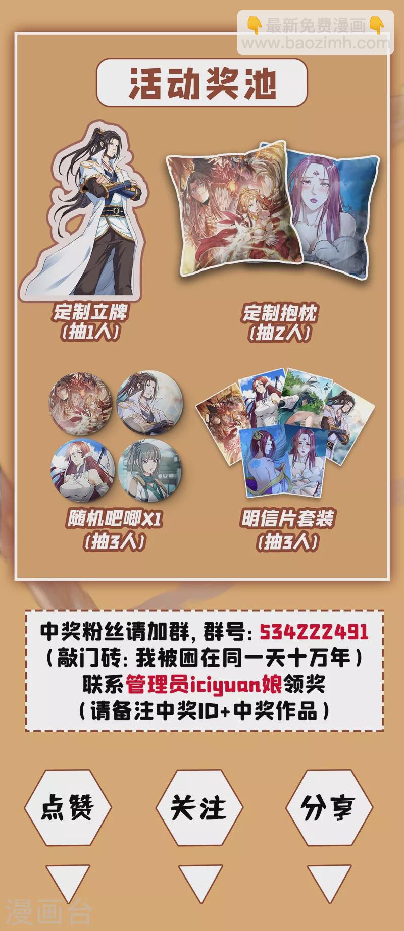 🍘我被困在同一天十万年 第9话 他居然睡着了？！ 第41页
