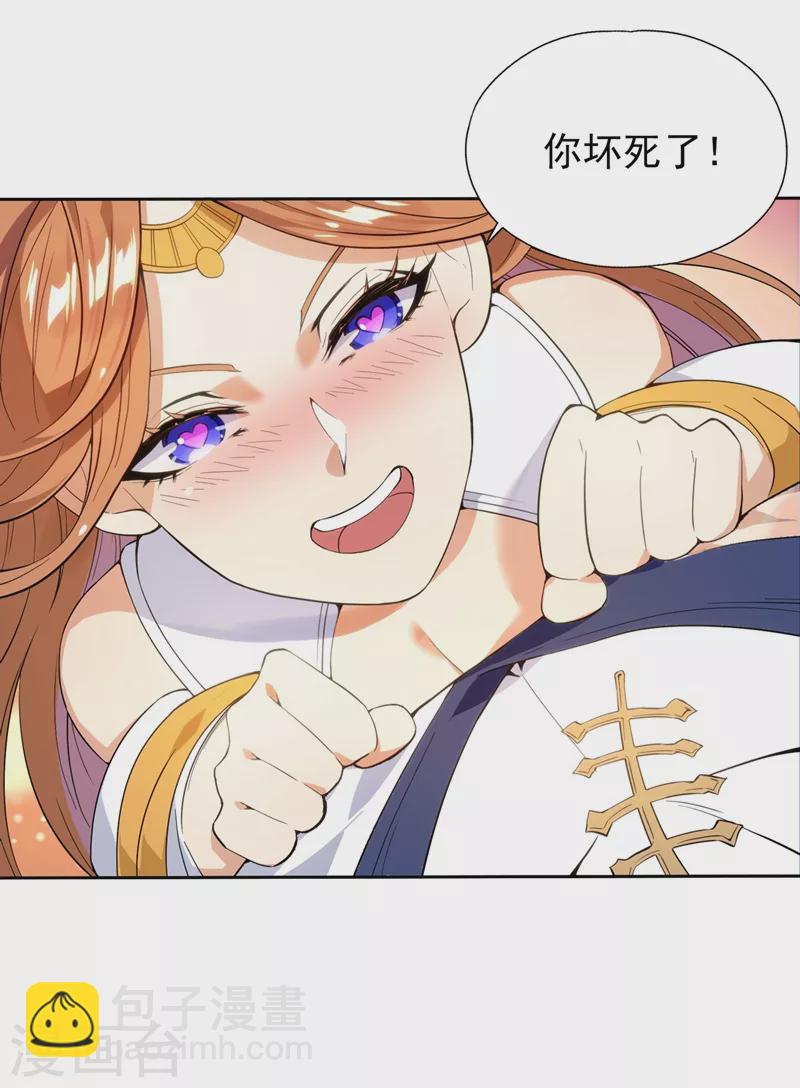 🍘我被困在同一天十万年 第9话 他居然睡着了？！ 第5页
