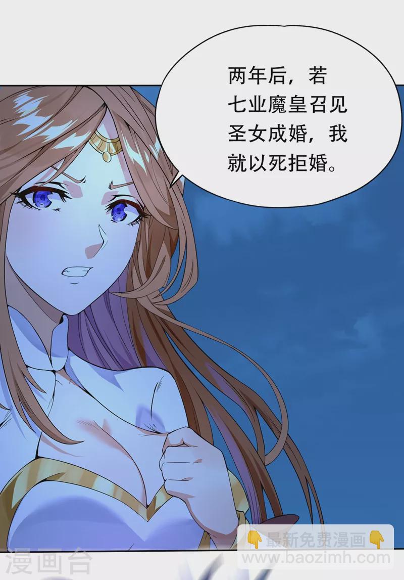 🍘我被困在同一天十万年 第9话 他居然睡着了？！ 第7页