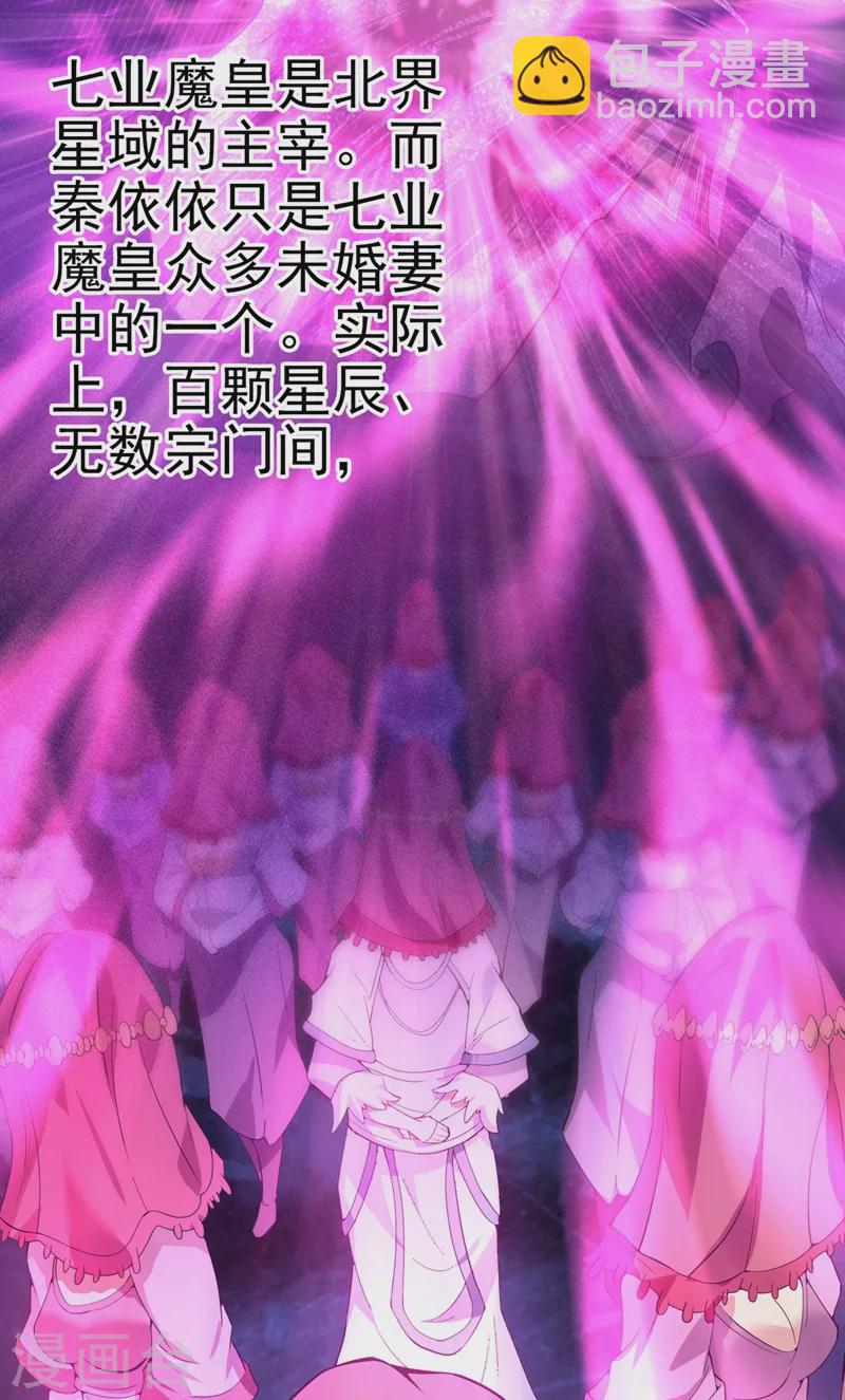 🍘我被困在同一天十万年 第9话 他居然睡着了？！ 第9页