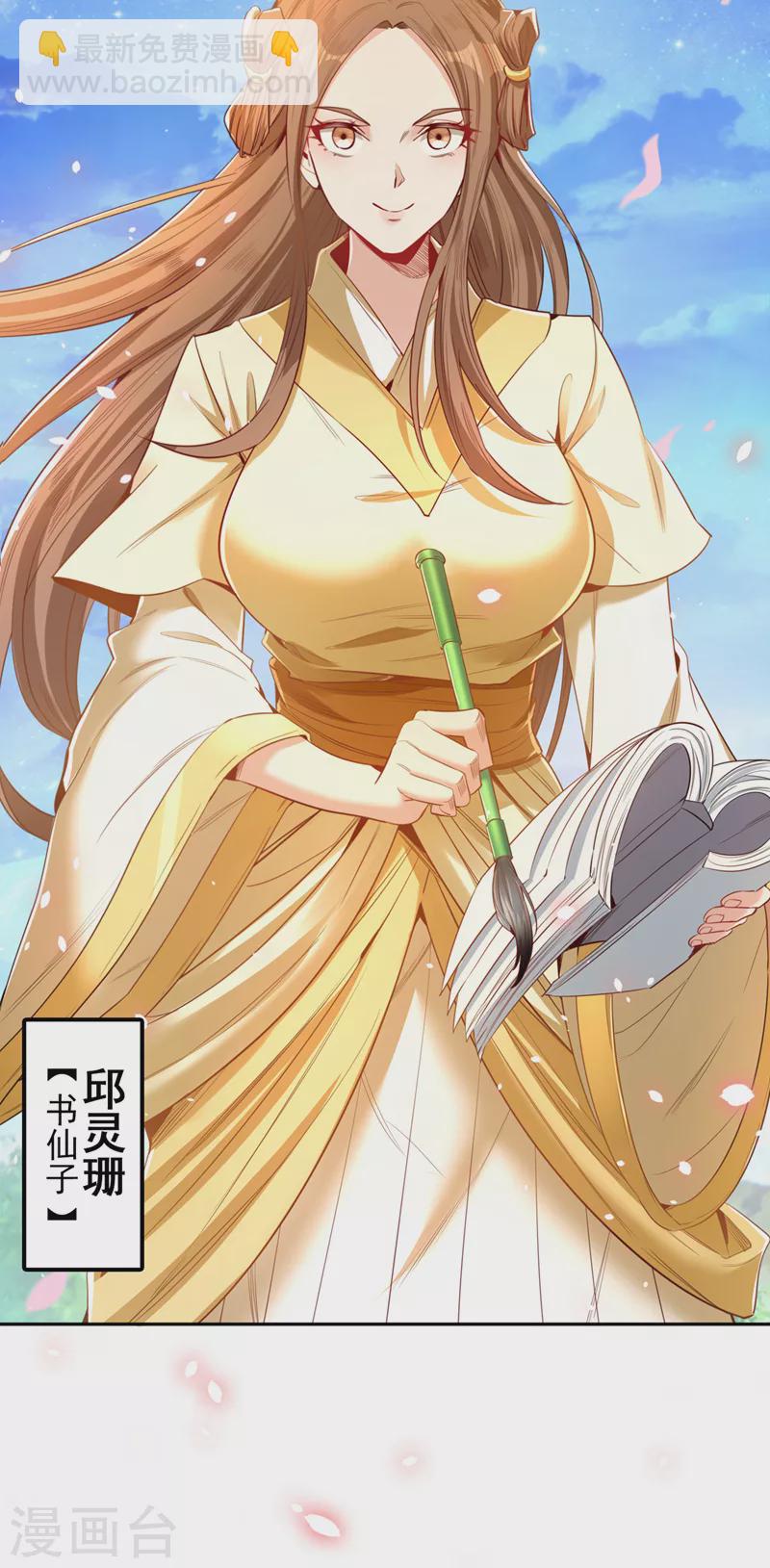 🍘我被困在同一天十万年 第91话 棋仙子，承让！ 第10页