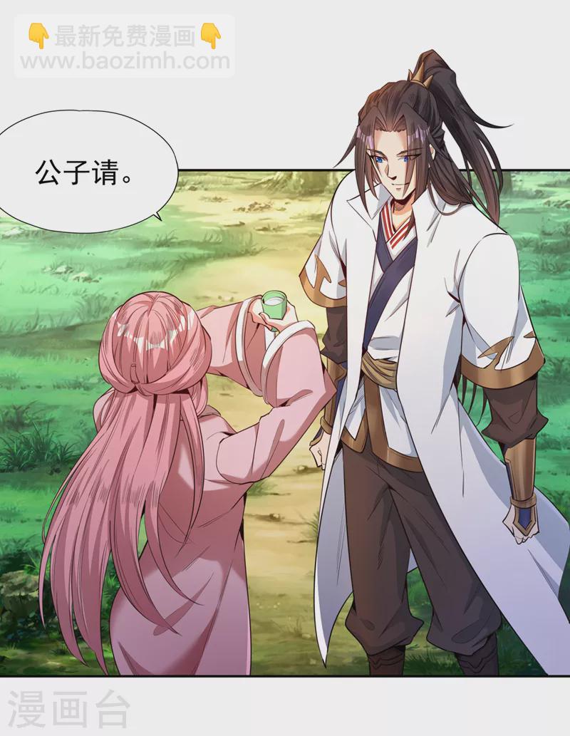🍘我被困在同一天十万年 第91话 棋仙子，承让！ 第16页