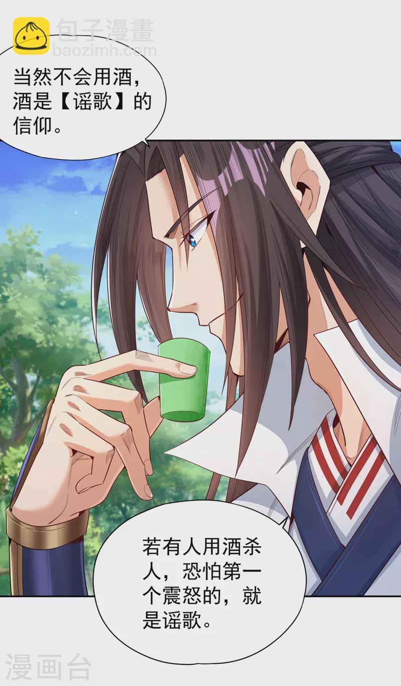 🍘我被困在同一天十万年 第91话 棋仙子，承让！ 第18页