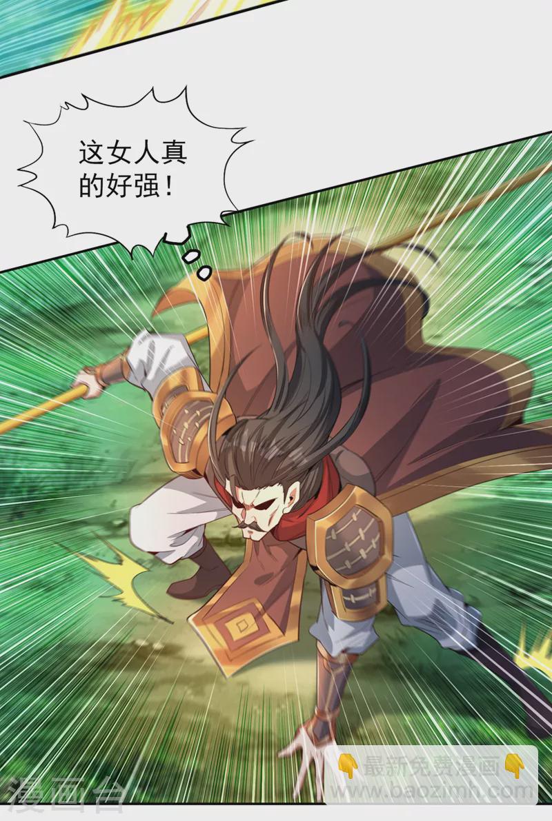 🍘我被困在同一天十万年 第91话 棋仙子，承让！ 第22页