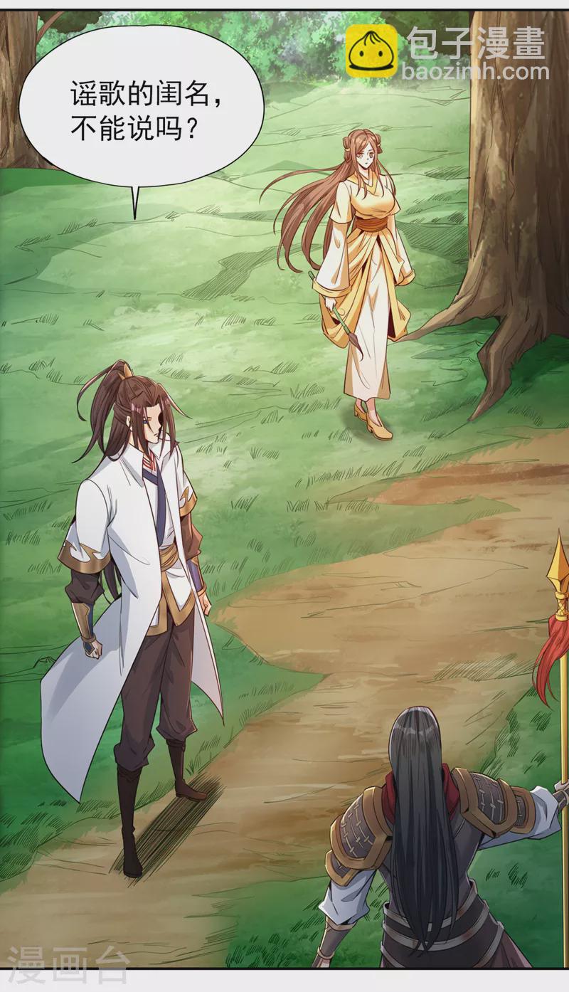 🍘我被困在同一天十万年 第91话 棋仙子，承让！ 第24页