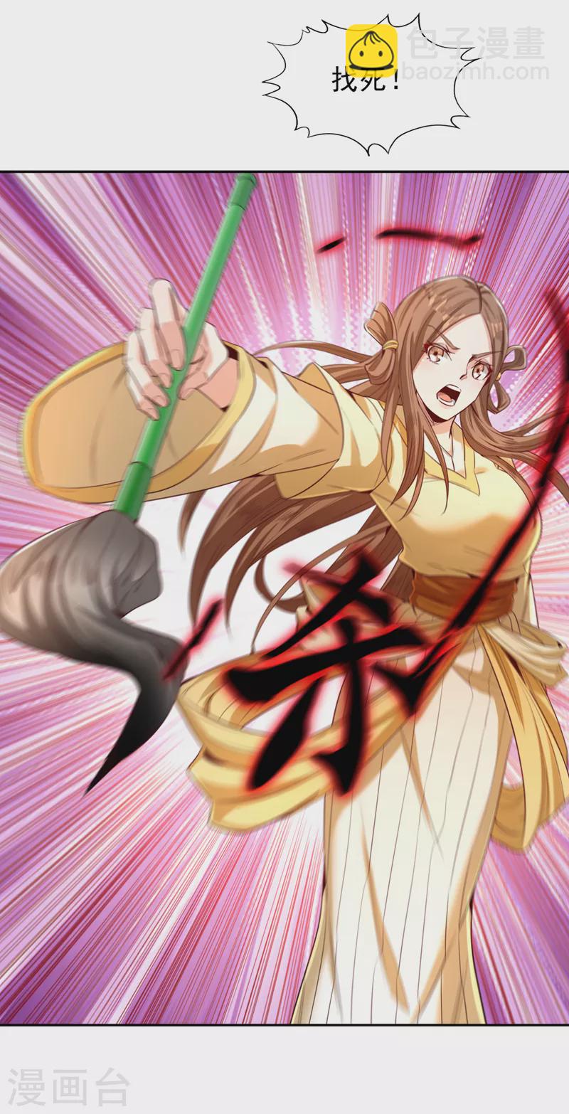 🍘我被困在同一天十万年 第91话 棋仙子，承让！ 第25页