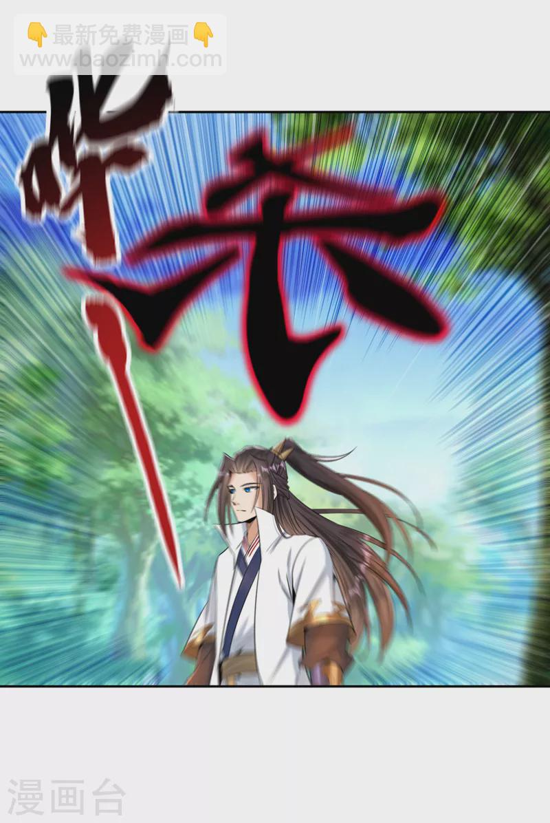 🍘我被困在同一天十万年 第91话 棋仙子，承让！ 第26页