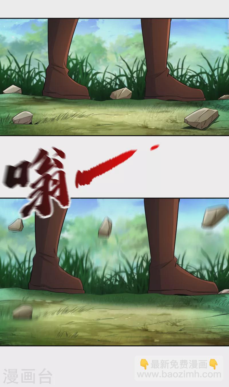 🍘我被困在同一天十万年 第91话 棋仙子，承让！ 第27页