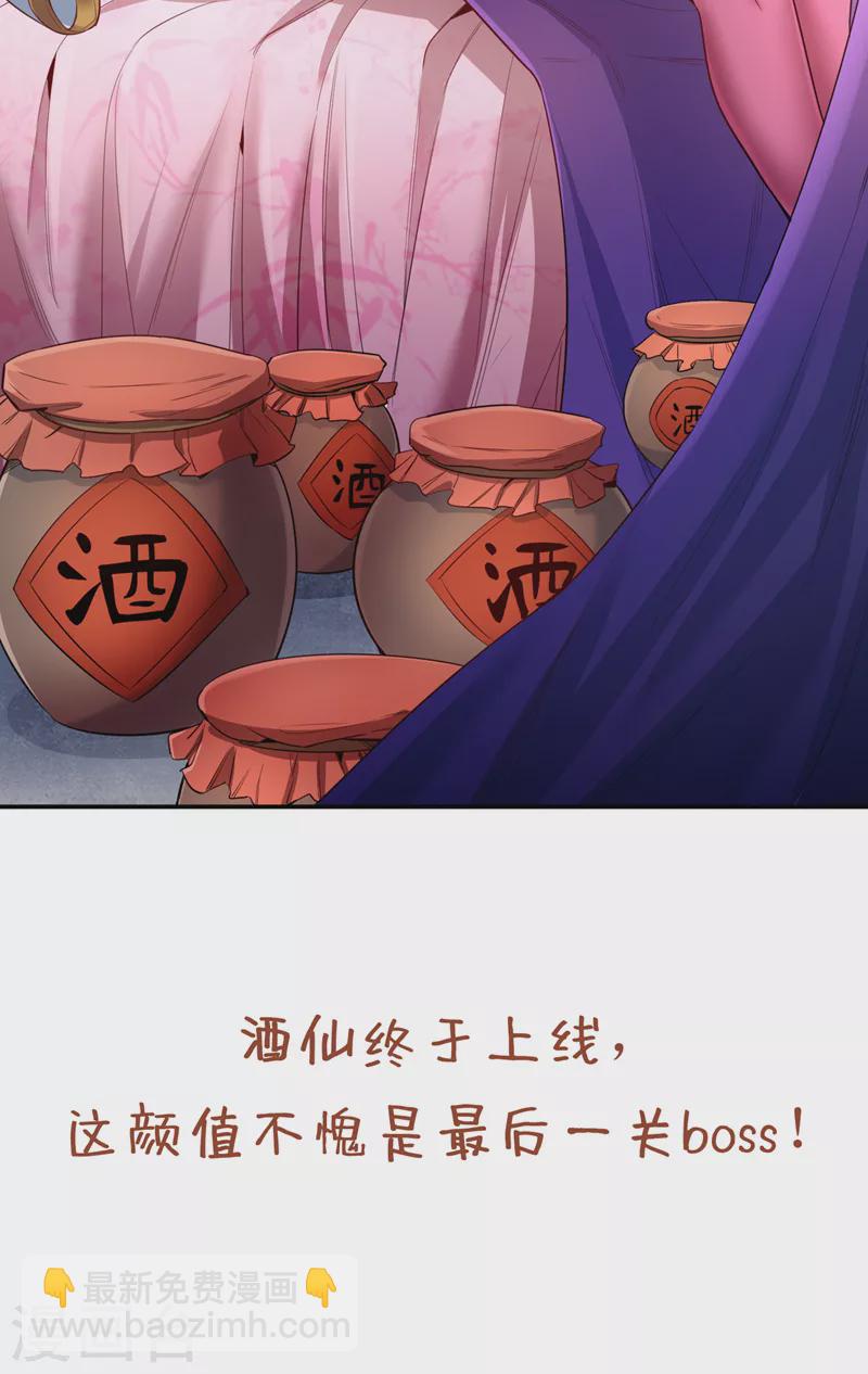 🍘我被困在同一天十万年 第91话 棋仙子，承让！ 第34页