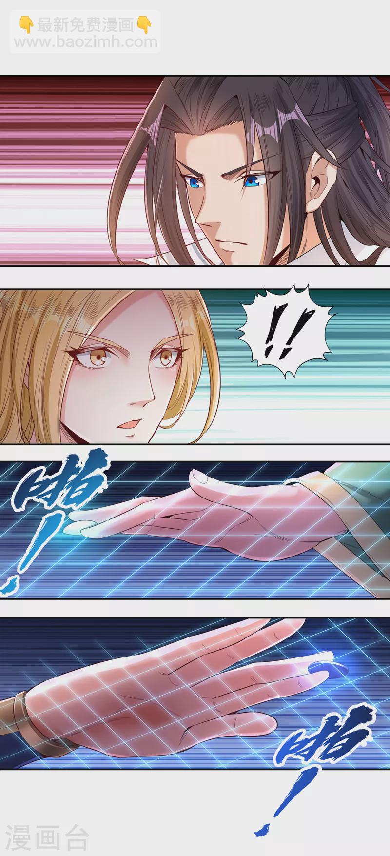 🍘我被困在同一天十万年 第91话 棋仙子，承让！ 第5页