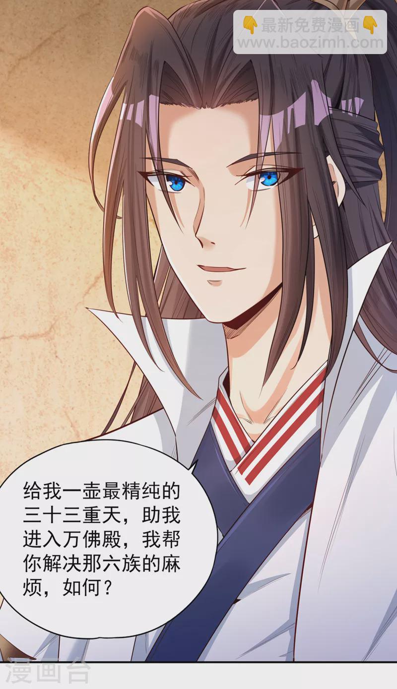 🍘我被困在同一天十万年 第93话 自信源自实力~ 第10页