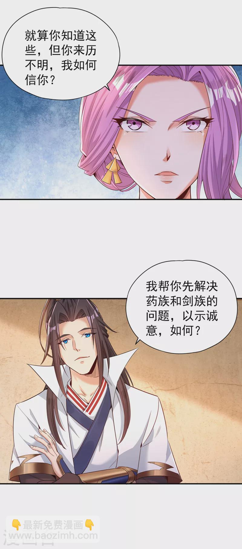 🍘我被困在同一天十万年 第93话 自信源自实力~ 第11页