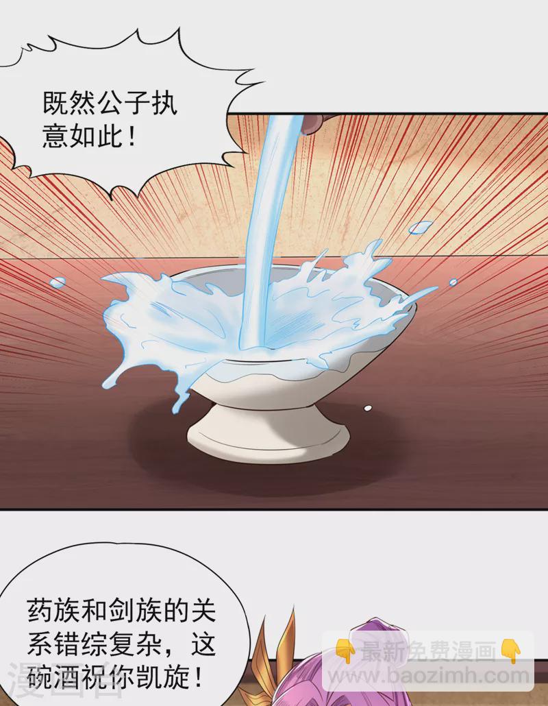 🍘我被困在同一天十万年 第93话 自信源自实力~ 第12页