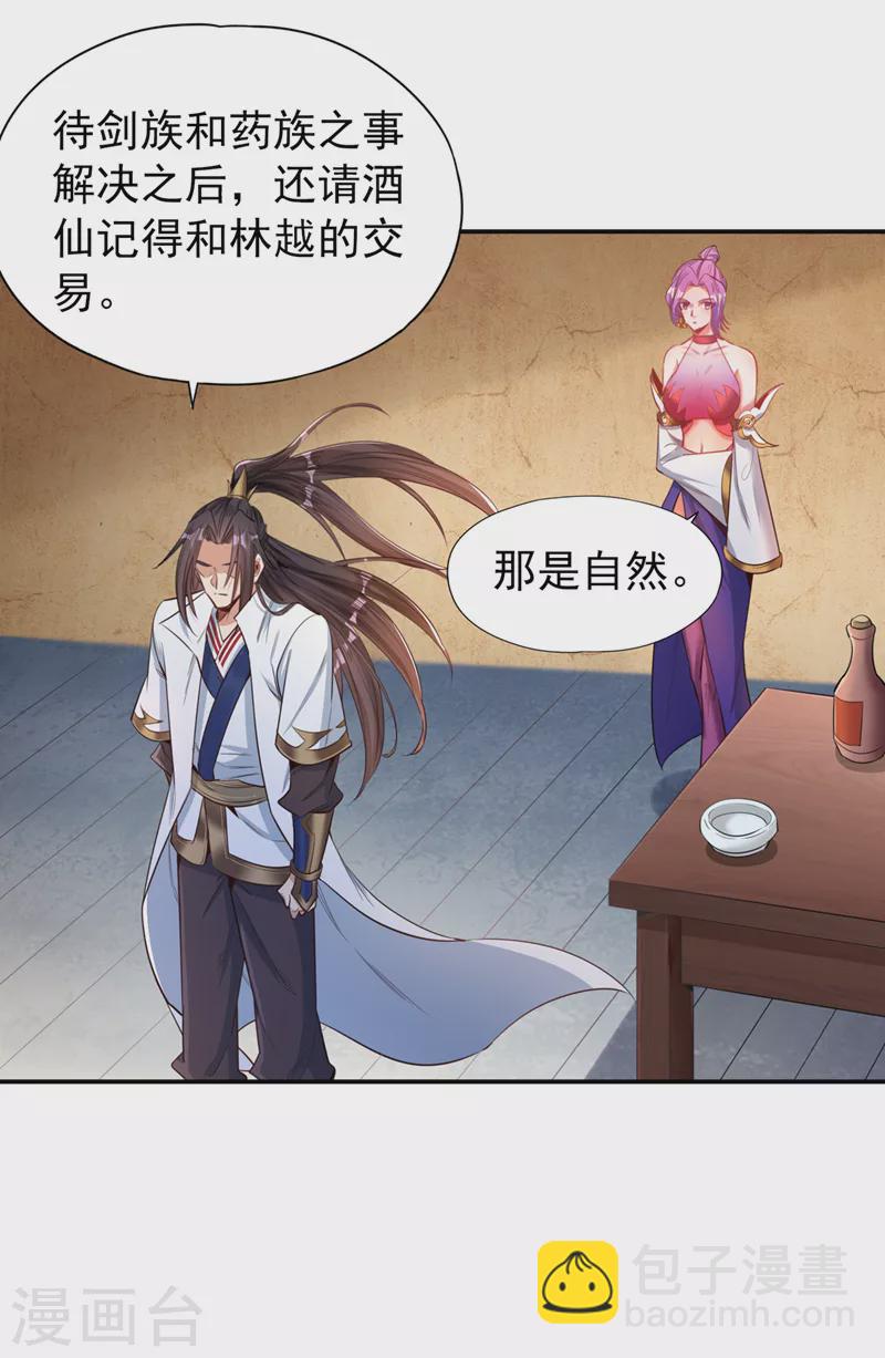 🍘我被困在同一天十万年 第93话 自信源自实力~ 第15页