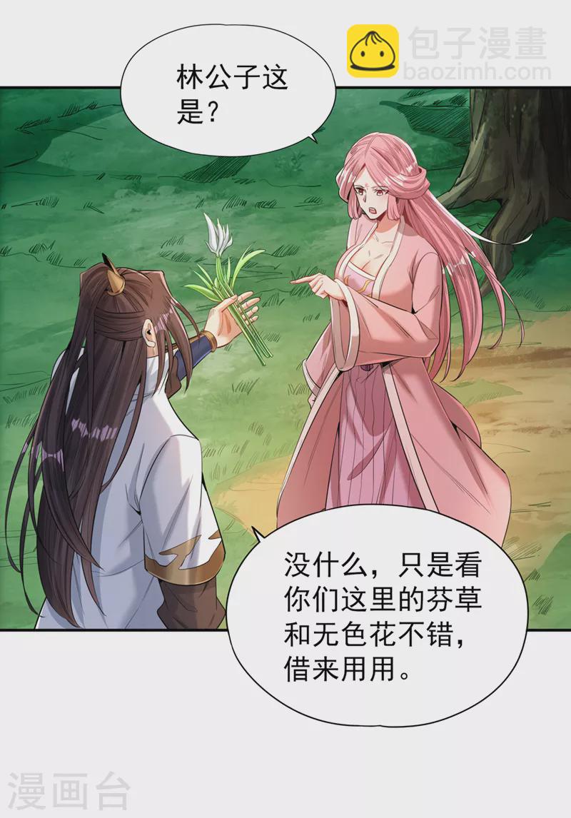 🍘我被困在同一天十万年 第93话 自信源自实力~ 第18页