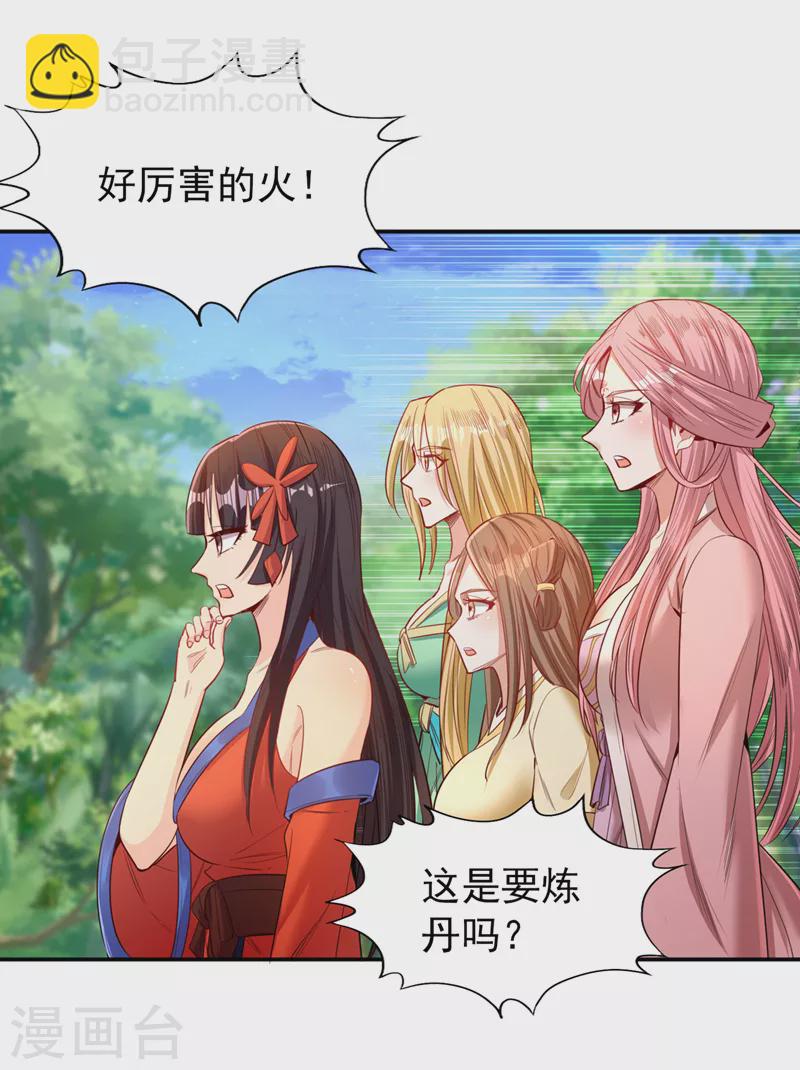🍘我被困在同一天十万年 第93话 自信源自实力~ 第21页