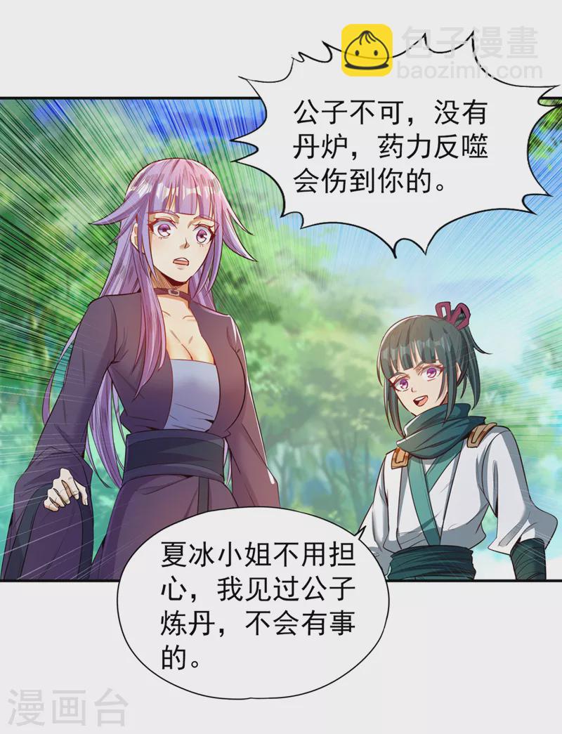 🍘我被困在同一天十万年 第93话 自信源自实力~ 第22页