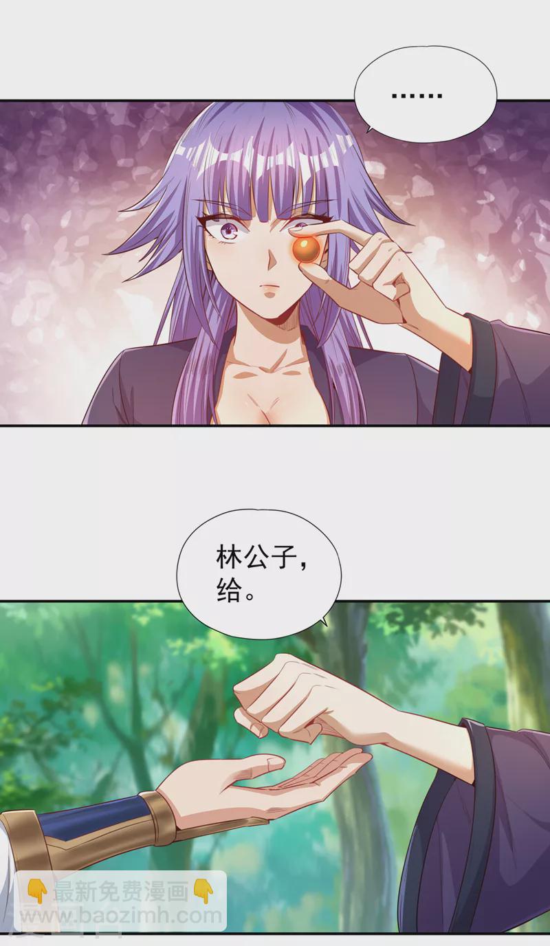 🍘我被困在同一天十万年 第93话 自信源自实力~ 第26页