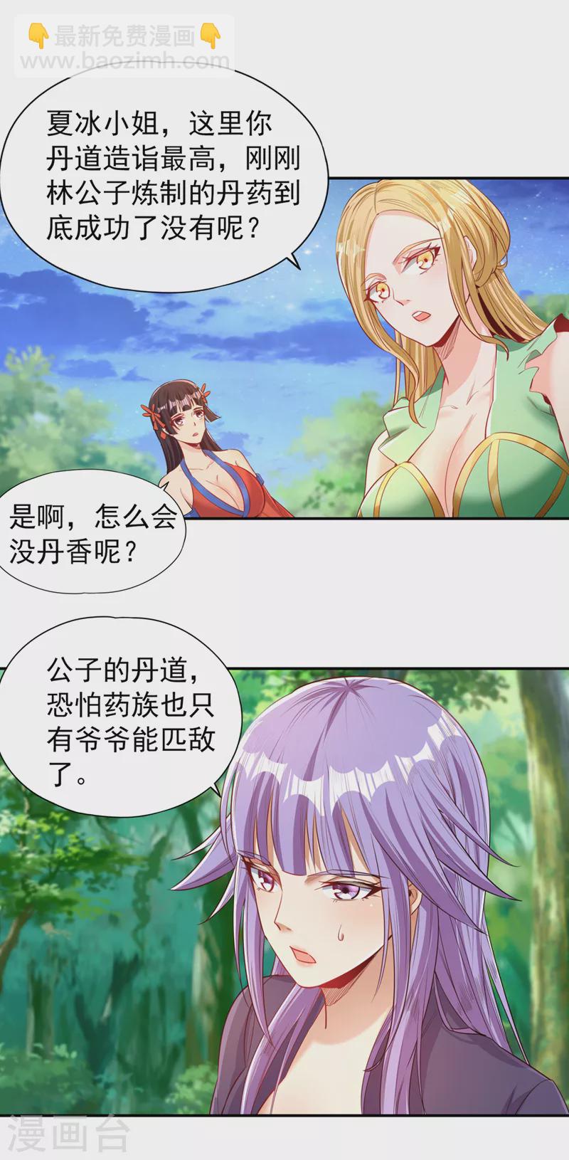 🍘我被困在同一天十万年 第93话 自信源自实力~ 第28页