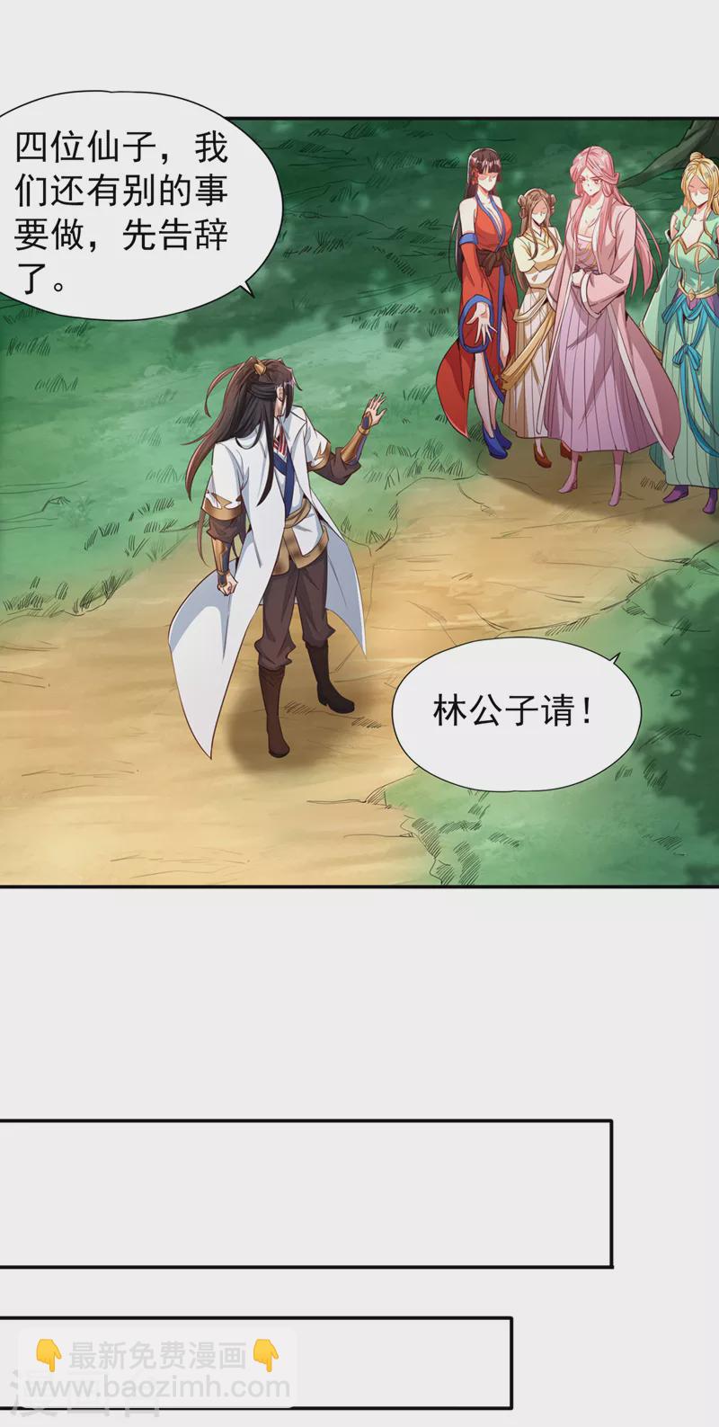 🍘我被困在同一天十万年 第93话 自信源自实力~ 第31页