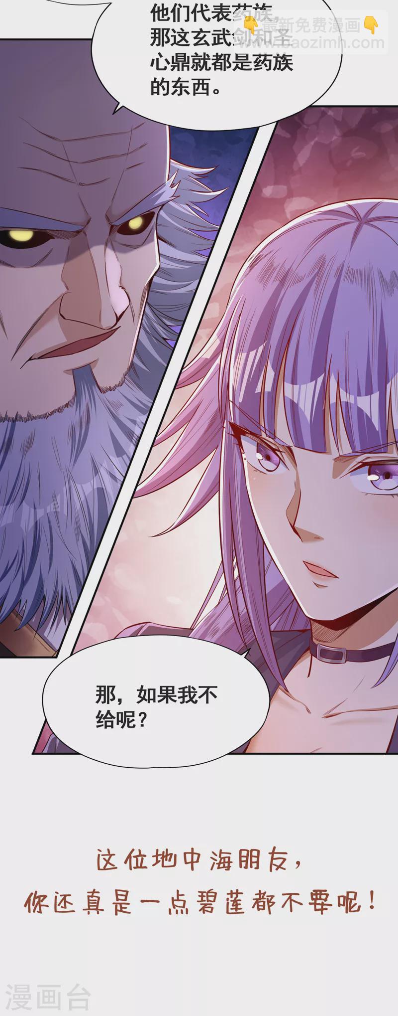 🍘我被困在同一天十万年 第93话 自信源自实力~ 第35页