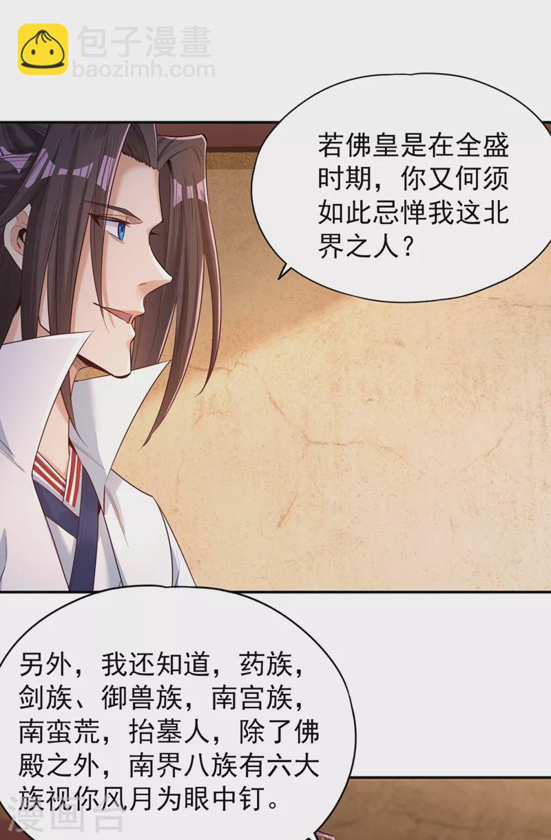 🍘我被困在同一天十万年 第93话 自信源自实力~ 第7页