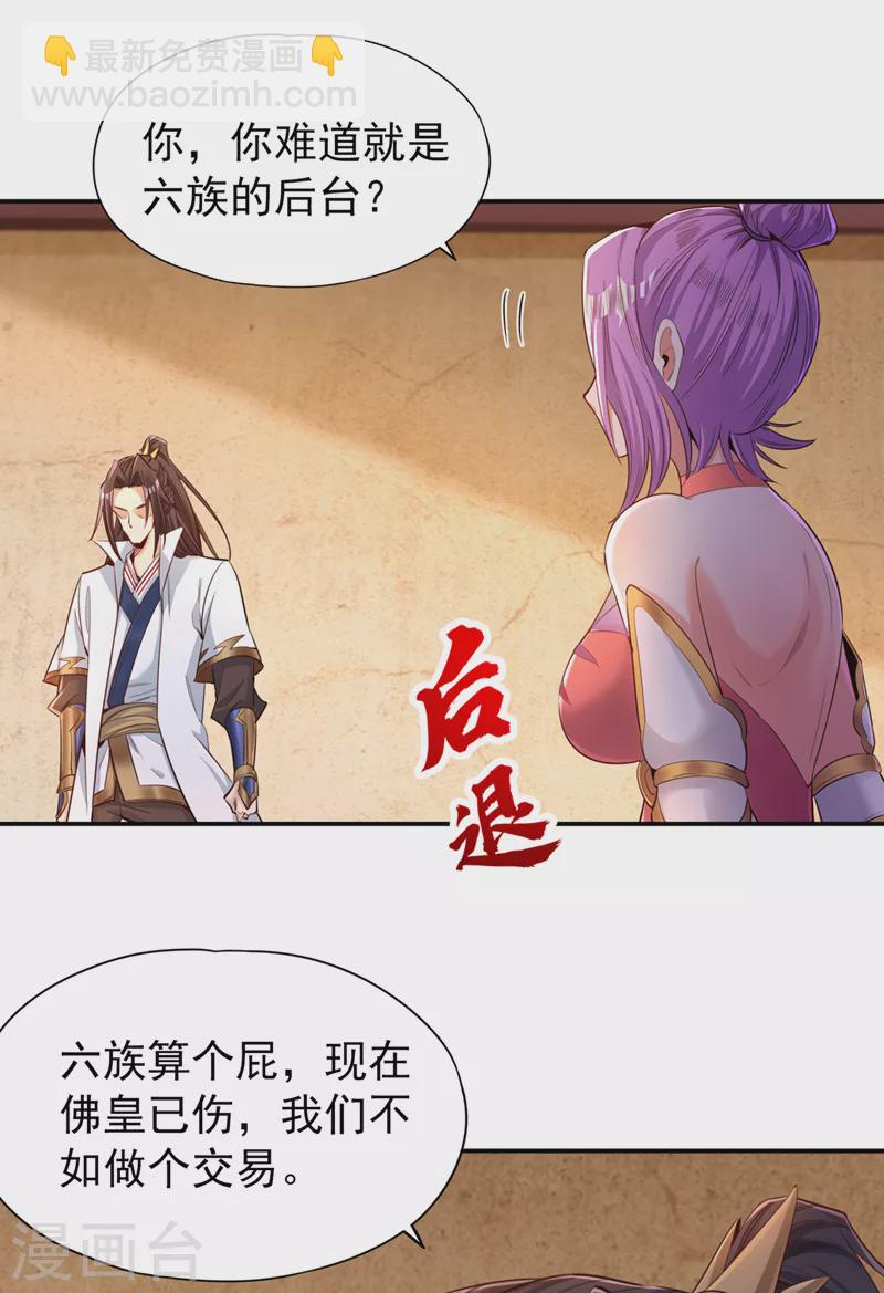 🍘我被困在同一天十万年 第93话 自信源自实力~ 第9页