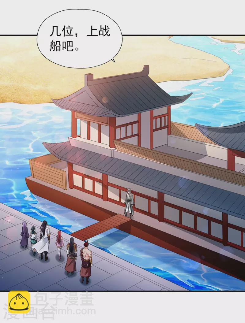 🍘我被困在同一天十万年 第95话 真正的麻烦才刚开始！ 第10页