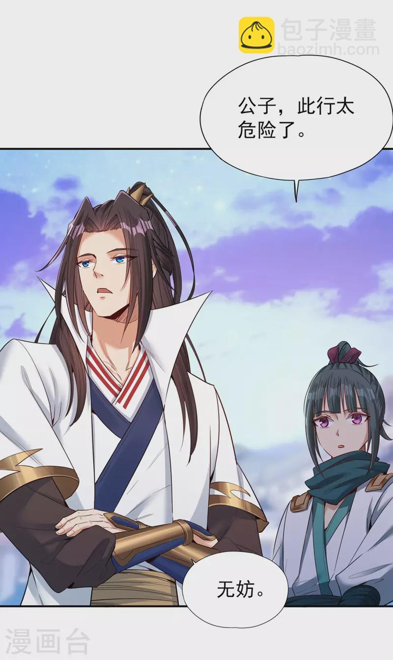 🍘我被困在同一天十万年 第95话 真正的麻烦才刚开始！ 第11页