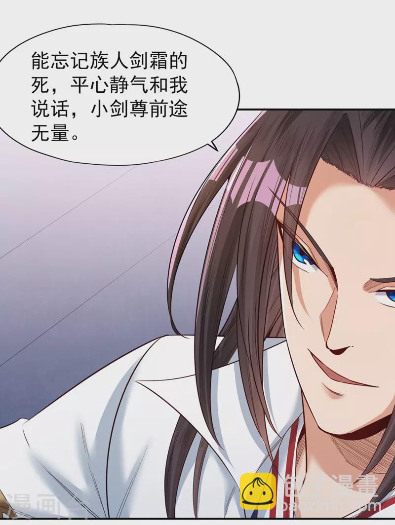 🍘我被困在同一天十万年 第95话 真正的麻烦才刚开始！ 第13页
