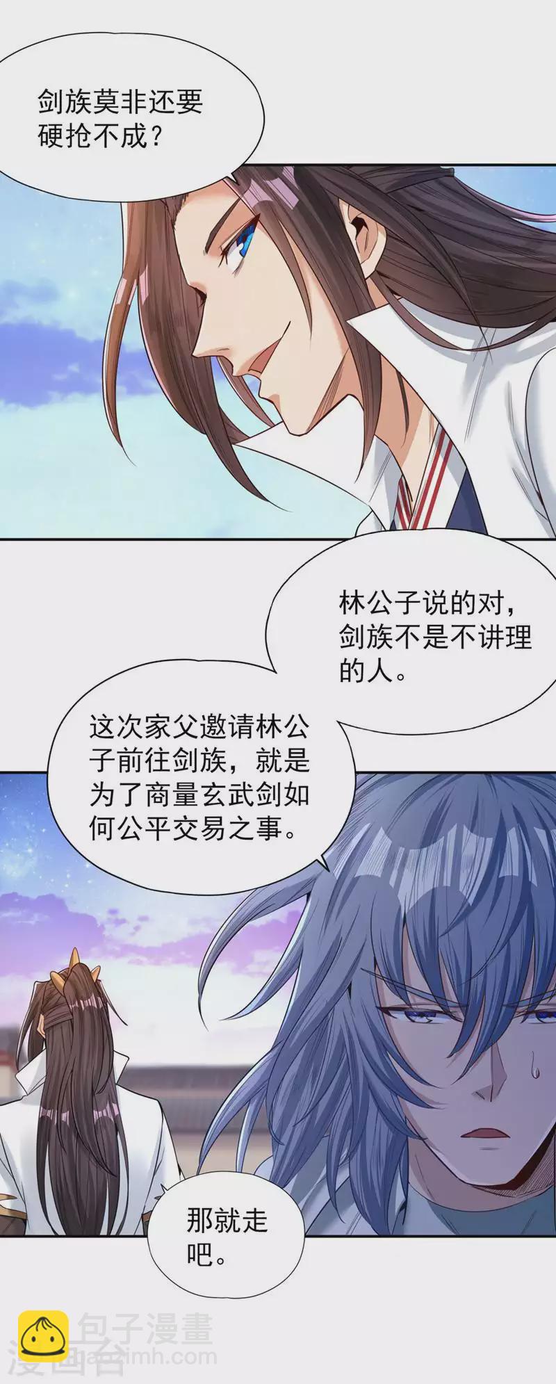 🍘我被困在同一天十万年 第95话 真正的麻烦才刚开始！ 第15页