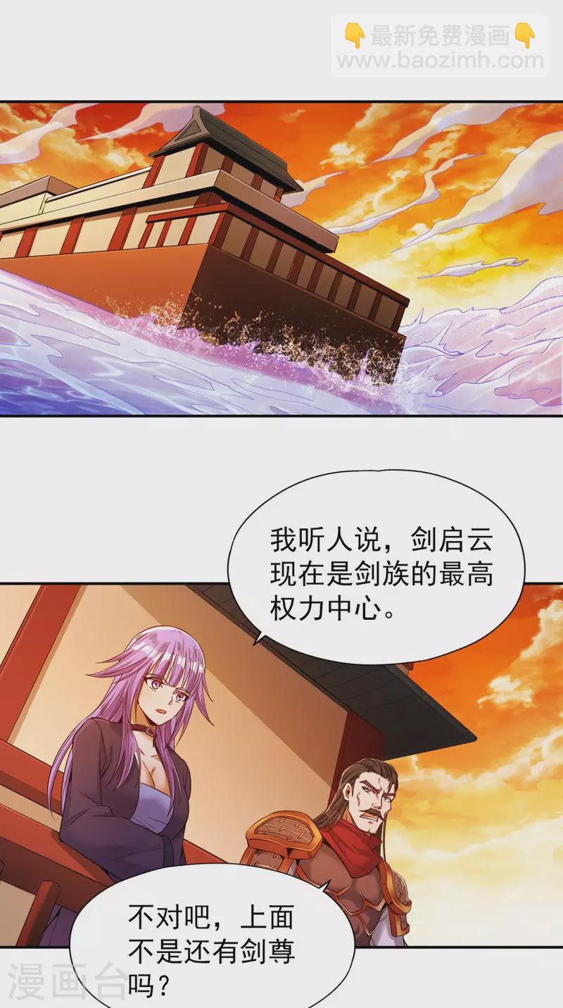 🍘我被困在同一天十万年 第95话 真正的麻烦才刚开始！ 第16页