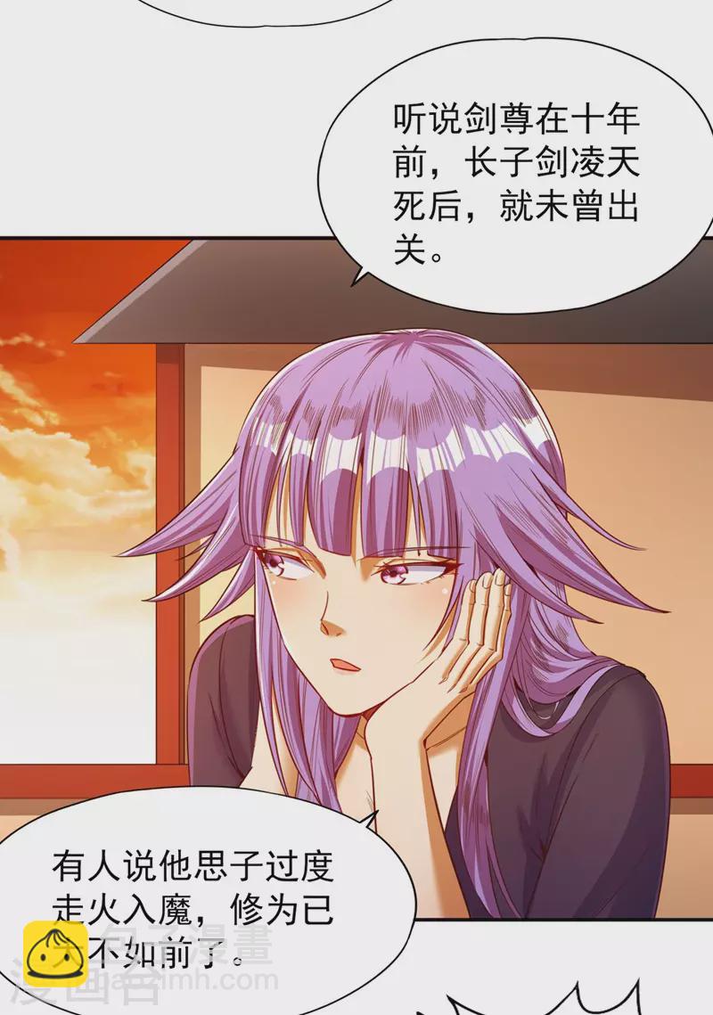 🍘我被困在同一天十万年 第95话 真正的麻烦才刚开始！ 第17页