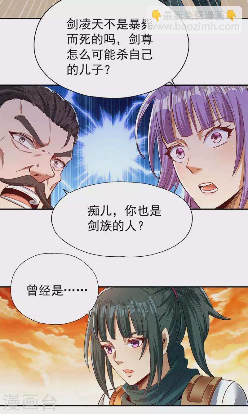🍘我被困在同一天十万年 第95话 真正的麻烦才刚开始！ 第19页