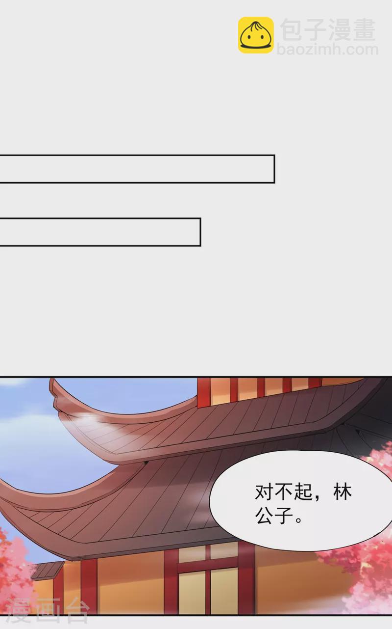 🍘我被困在同一天十万年 第95话 真正的麻烦才刚开始！ 第2页