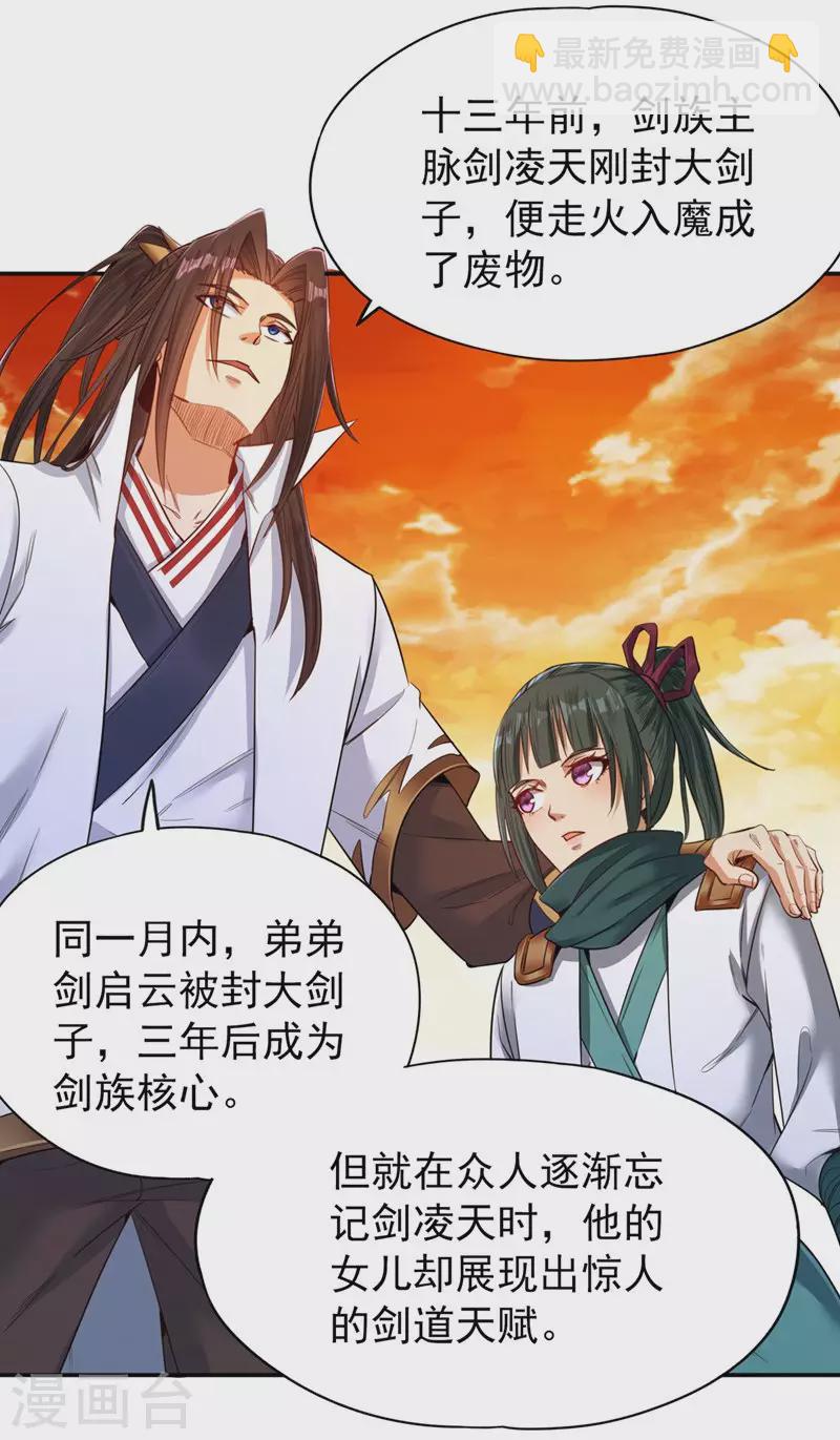 🍘我被困在同一天十万年 第95话 真正的麻烦才刚开始！ 第20页