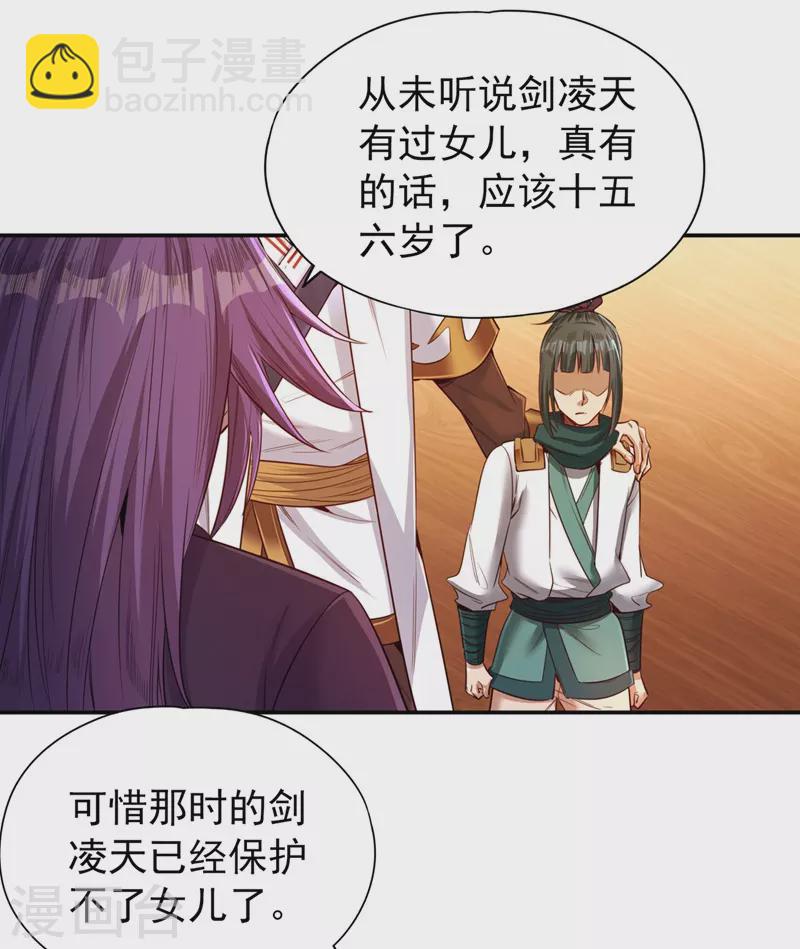 🍘我被困在同一天十万年 第95话 真正的麻烦才刚开始！ 第21页