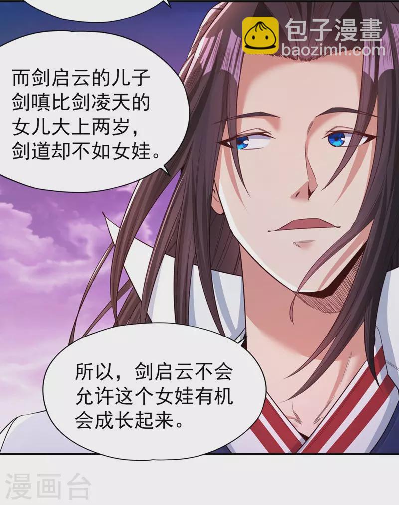 🍘我被困在同一天十万年 第95话 真正的麻烦才刚开始！ 第22页