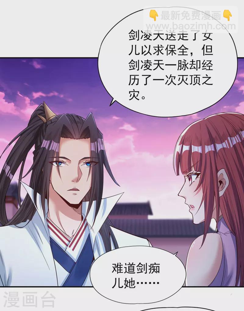 🍘我被困在同一天十万年 第95话 真正的麻烦才刚开始！ 第23页
