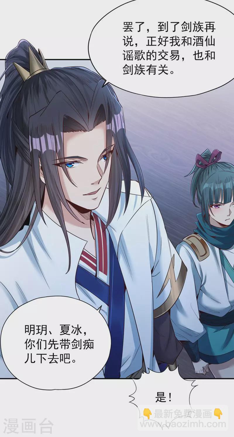 🍘我被困在同一天十万年 第95话 真正的麻烦才刚开始！ 第24页