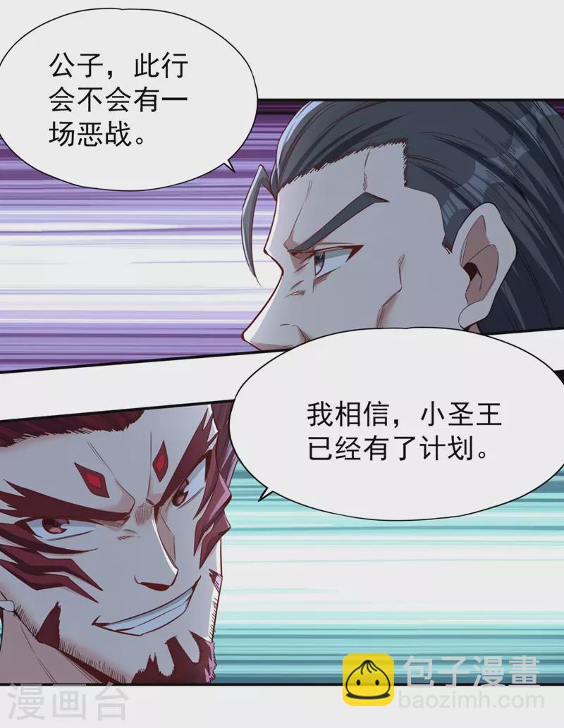 🍘我被困在同一天十万年 第95话 真正的麻烦才刚开始！ 第25页