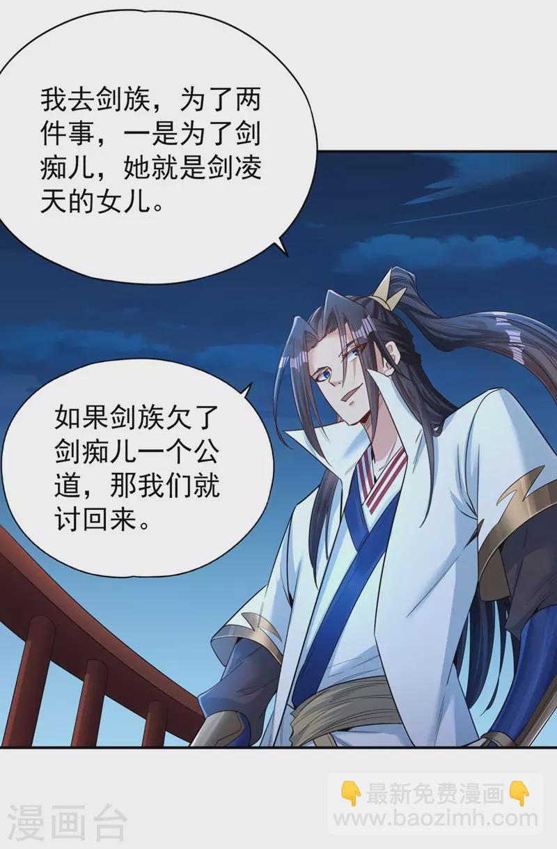 🍘我被困在同一天十万年 第95话 真正的麻烦才刚开始！ 第26页
