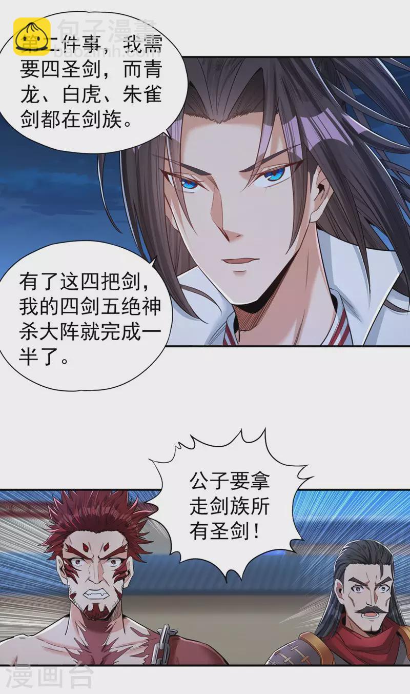🍘我被困在同一天十万年 第95话 真正的麻烦才刚开始！ 第27页