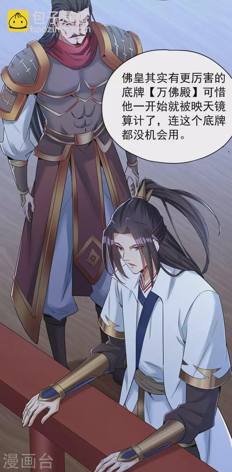 🍘我被困在同一天十万年 第95话 真正的麻烦才刚开始！ 第29页