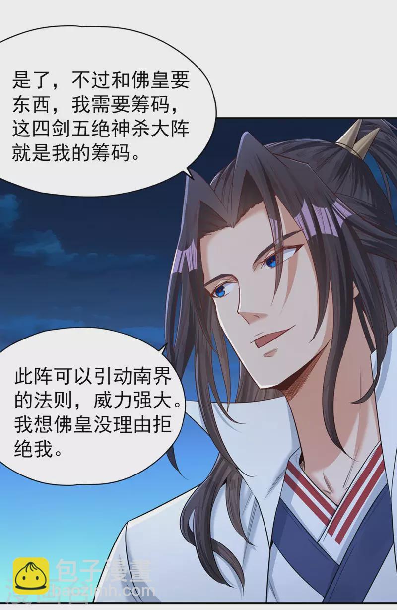 🍘我被困在同一天十万年 第95话 真正的麻烦才刚开始！ 第31页