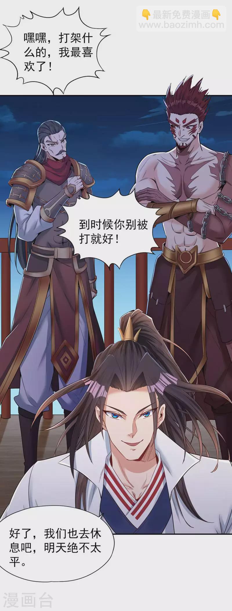 🍘我被困在同一天十万年 第95话 真正的麻烦才刚开始！ 第32页
