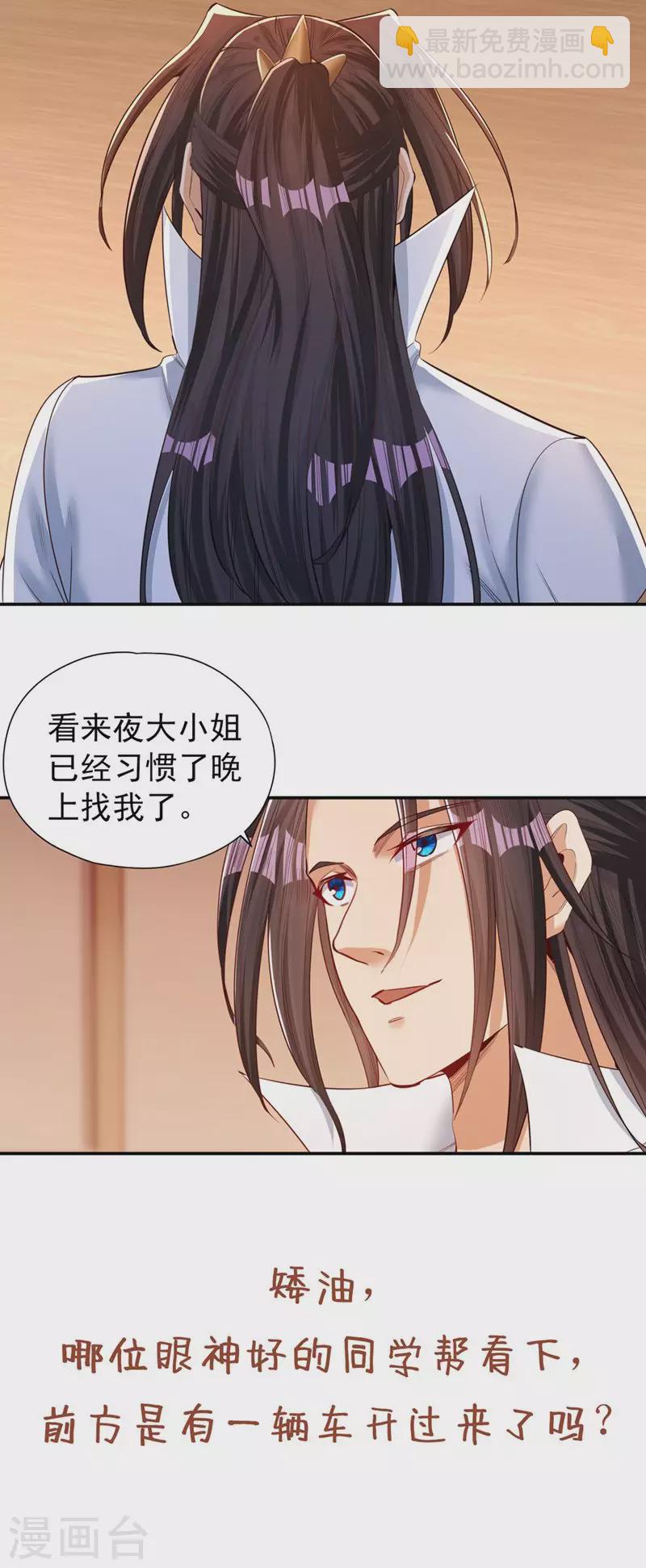 🍘我被困在同一天十万年 第95话 真正的麻烦才刚开始！ 第34页