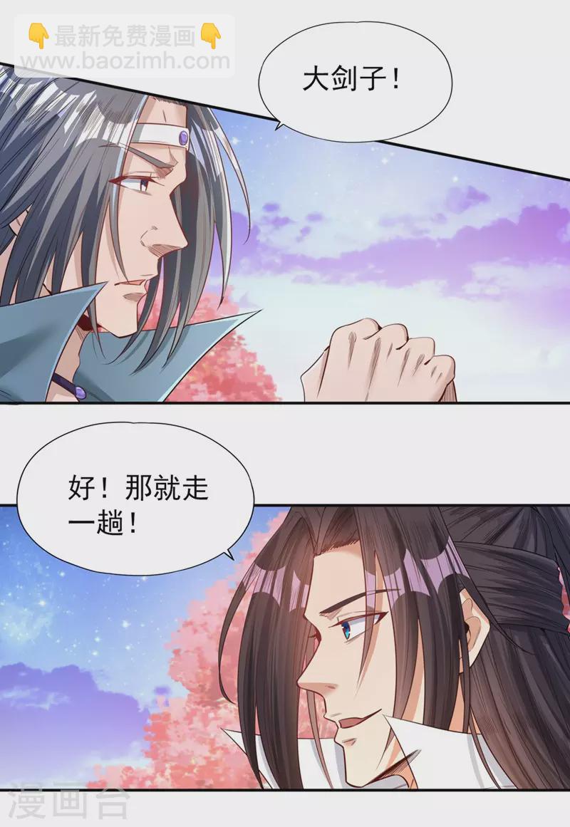 🍘我被困在同一天十万年 第95话 真正的麻烦才刚开始！ 第6页